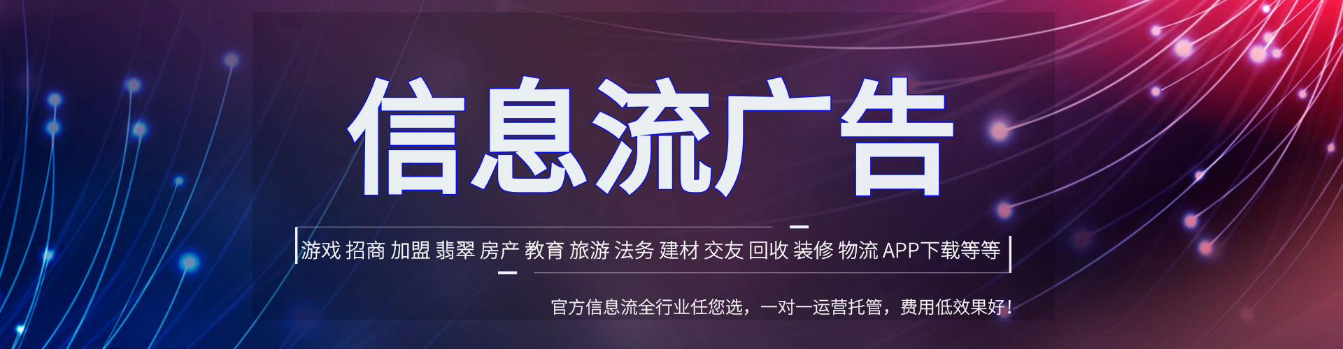 措美信息流代理
