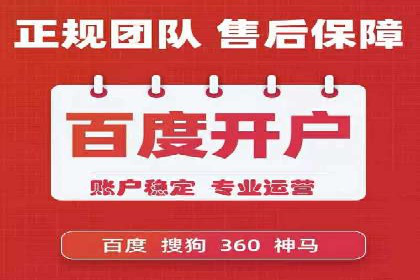 某企业SEM竞价代运营公司合作项目全记录